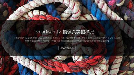 实用又情怀的锤子T2发布会的PPT模板素材