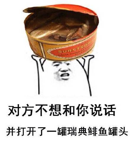 对方不想和你说话系列聊天斗图表情包素材