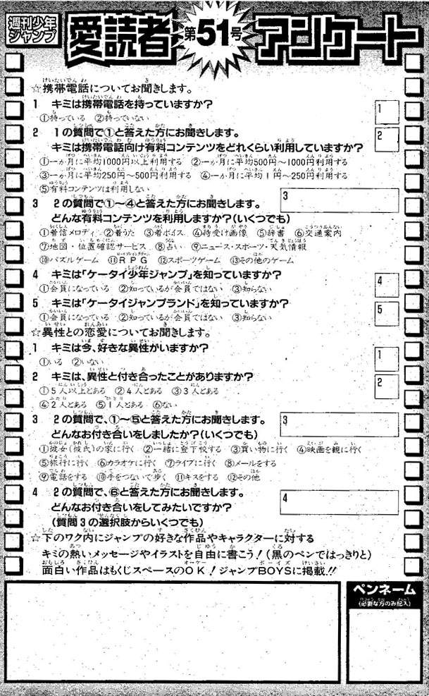 《漫画杂誌废除读者回函制度》读者意见和销量其实是两回事？ - 图片6