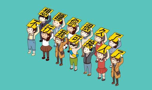 小人举牌子的逗比风格聊天斗图素材图