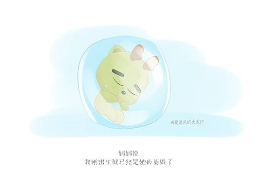 设计师@爱追风的大太阳的治愈系插画《鹿小喃》