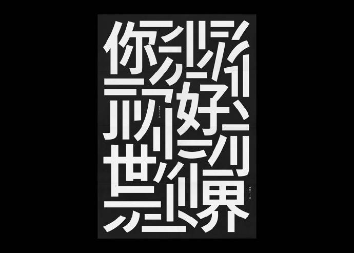 Fabian Fohrer黑白色调的英文字体海报设计图片