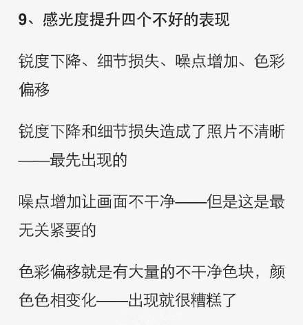 简单直白的讲述摄影小技巧，帮你快速入门