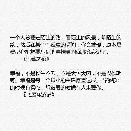 爱情电影中传递的爱情哲理文字图片