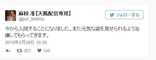 Key社麻枝准住院 病名和住院时间均未公布