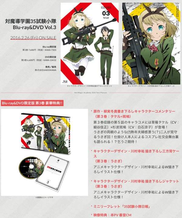 《动画BD爆死连官方都放弃宣传》作者和声优只好自立自强 - 图片8