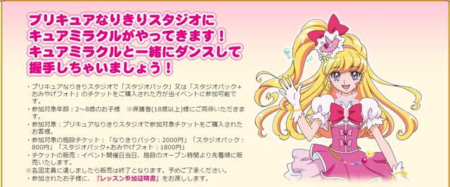 《动画通关密语活动挑战耻力》还好没有限定参加年龄… - 图片10