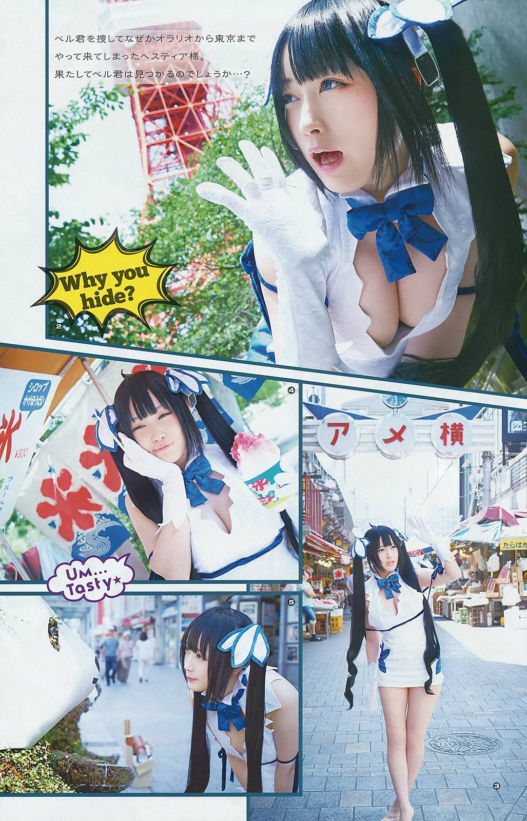 日本最可爱Cosplayer御伽ねこむ杂志写真 ：还原度极高的赫斯缇雅乳带[26P]