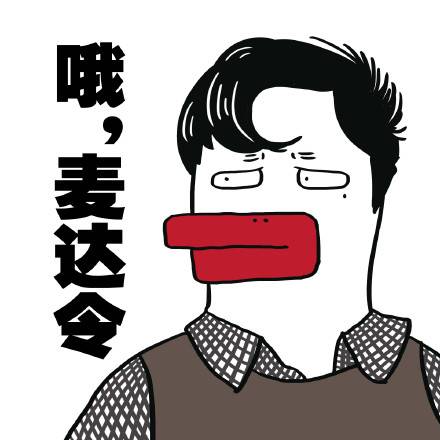 漫画师肖叽叽Thera画的周星驰电影主角搞笑微信头像