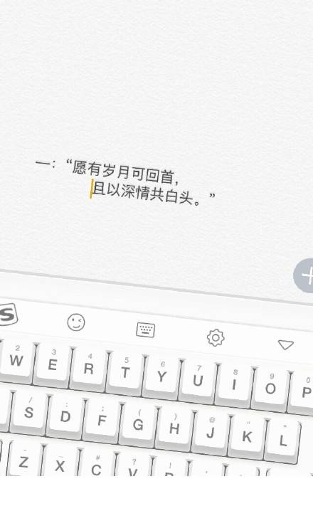 陪伴告白的爱情小清新纯文字图片