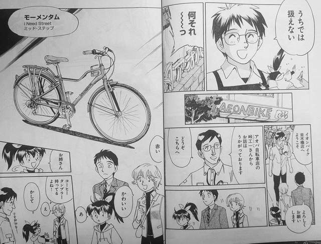 《漫画家在台湾自行车展发现好物》搭配美少女模型超完美 - 图片3