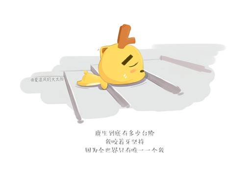 设计师@爱追风的大太阳的治愈系插画《鹿小喃》