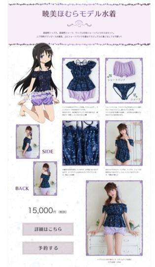 骗钱少女小圆出动 泳衣睡衣傻傻分不清