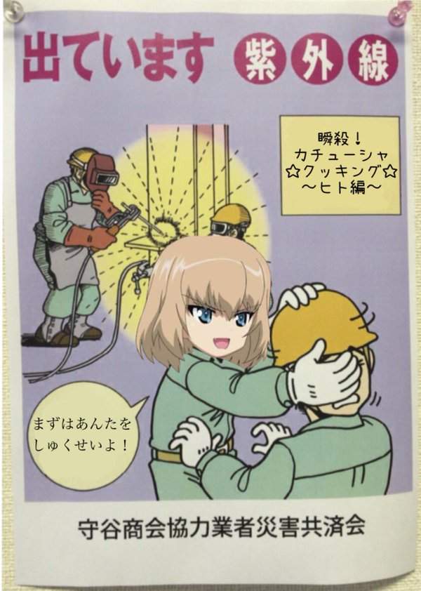 《当朋友批评你喜欢的动画时》非我族类先肃清再说（误） - 图片3