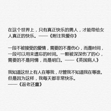 爱情电影中传递的爱情哲理文字图片