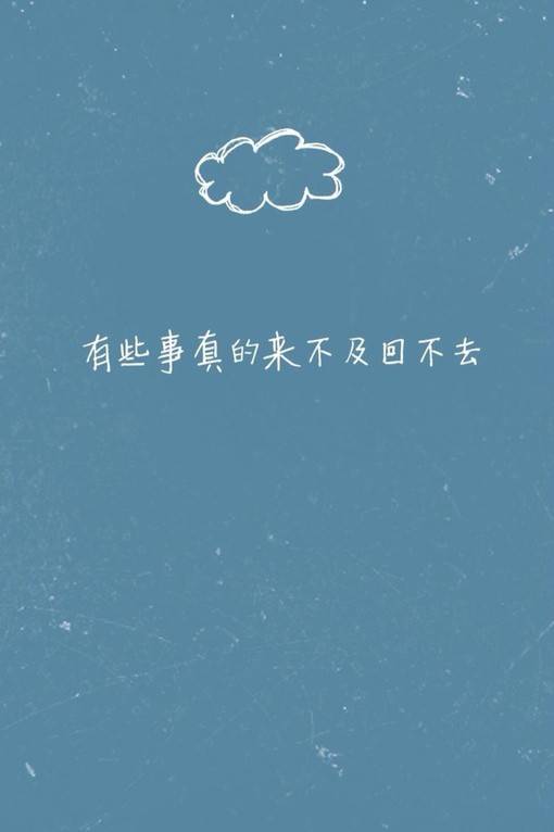 天真与烂漫感觉的小清新文字图片