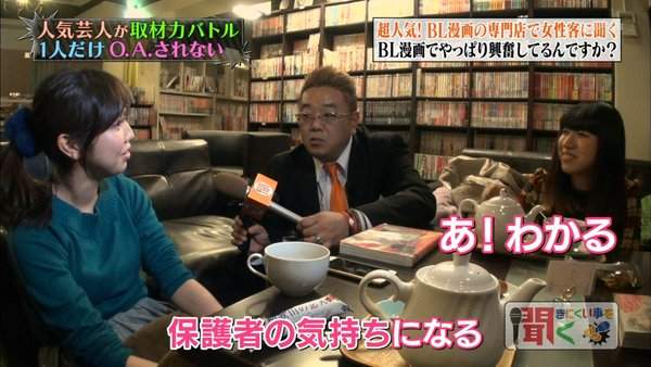 《BL漫画的哪方面让腐女感到兴奋？》其实只是想默默守护他们的恋爱 - 图片12