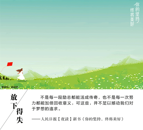 励志的心灵鸡汤GIF文字图片