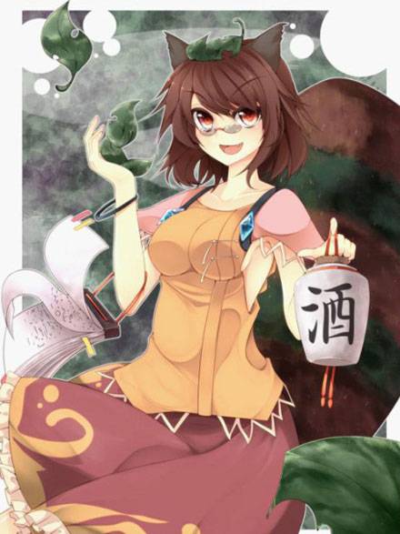 狸妖眼镜娘二岩猯藏图赏(7)