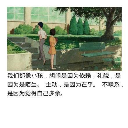 暖暖的爱情秦刚文字配图