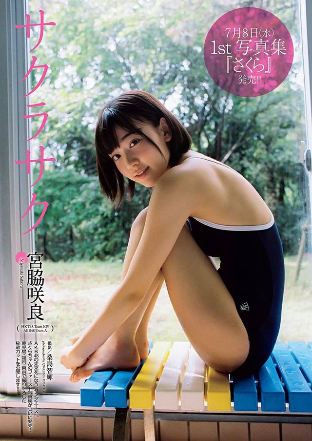 宫脇咲良为宣传写真集《さくら》10天内上连4本周刊杂志！ [16P]