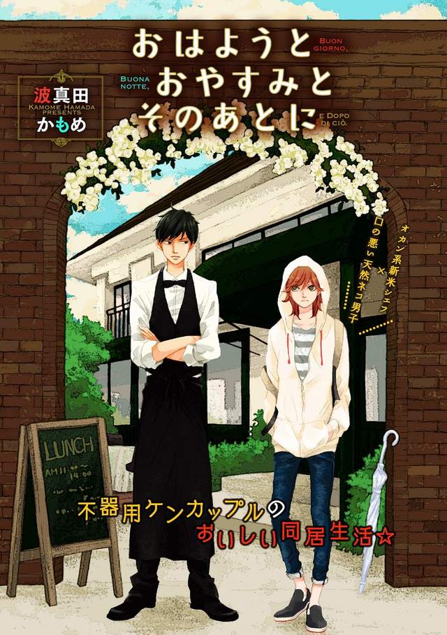 2016《书店店员推荐BL TOP 10》近年最推的BL漫画就是这几本（递） - 图片4