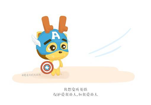 设计师@爱追风的大太阳的治愈系插画《鹿小喃》