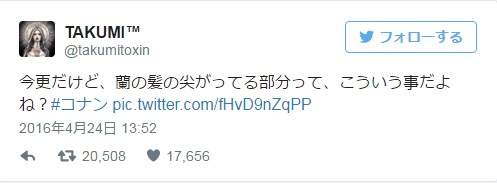 《小兰的髮型之谜》绘师图解解答长年以来的谜题... - 图片2