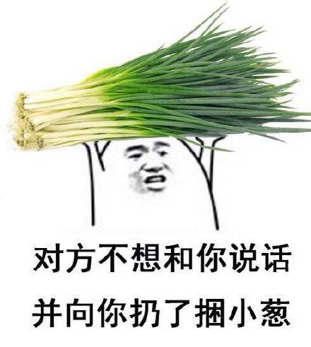 对方不想和你说话系列聊天斗图表情包素材