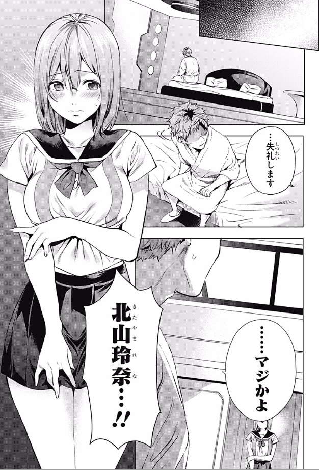 倖存男性必须交配《终末的后宫》为初恋守贞或为人类存续夜夜高潮… - 图片8