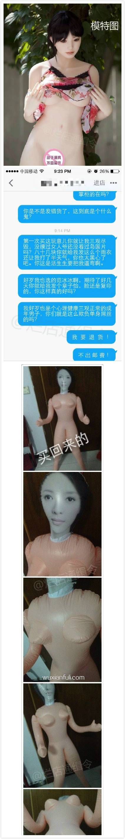 无聊一刻：选择偷情的地点绝对是一个技术活