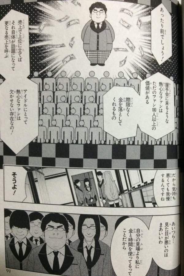 《偶像对狂热粉丝的吐槽》太过热情反而让人很困扰…… - 图片5