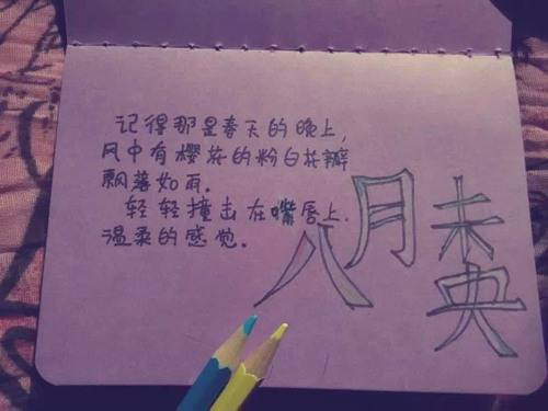 手写安妮宝贝文字图片