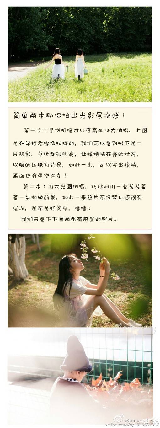 摄影实用小技巧之如何更好的运用光线