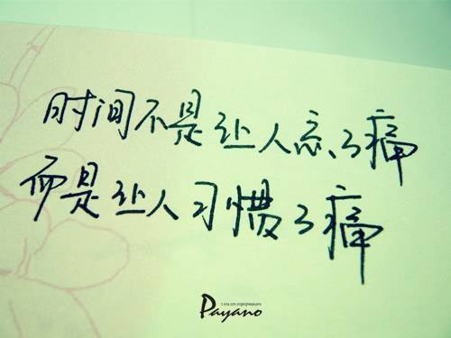 伤感系手写的小清新爱情文字图片