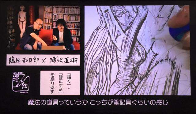 《魔法道具修正液》到了漫画家藤田和日郎手上就是强力的武器 - 图片5