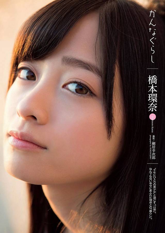 桥本环奈《16岁の冒险》杂志写真[23P]