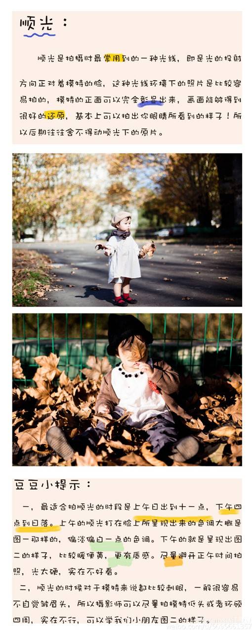 摄影实用小技巧之如何更好的运用光线