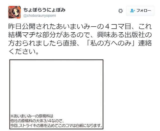 《漫画家的伟大之处》单行本部分内容其实没有稿费…… - 图片6