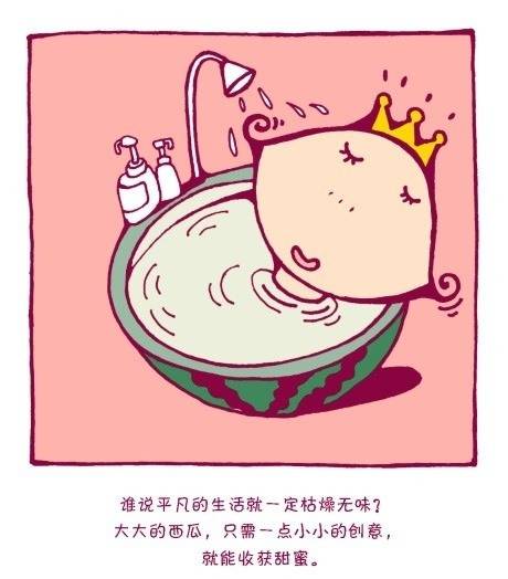 卷卷公主可爱漫画图片