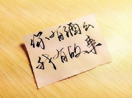 好看的手写情感小清新句子连笔字图片