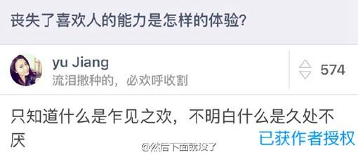 发现自己越来越难以喜欢上一个人了