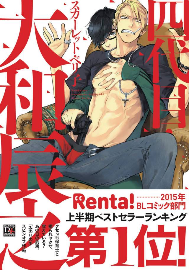 2016《书店店员推荐BL TOP 10》近年最推的BL漫画就是这几本（递） - 图片7