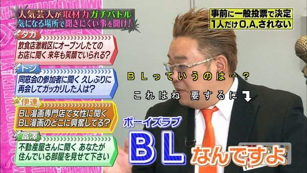 《BL漫画的哪方面让腐女感到兴奋？》其实只是想默默守护他们的恋爱 - 图片2