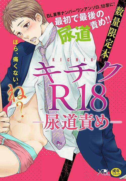 《BL漫画的哪方面让腐女感到兴奋？》其实只是想默默守护他们的恋爱 - 图片10