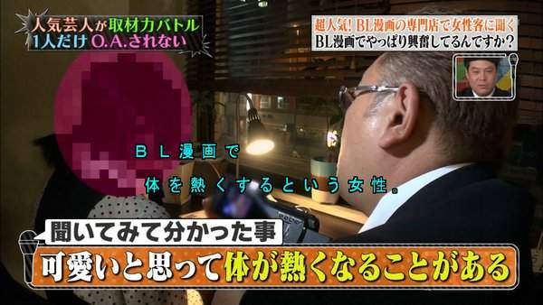 《BL漫画的哪方面让腐女感到兴奋？》其实只是想默默守护他们的恋爱 - 图片6