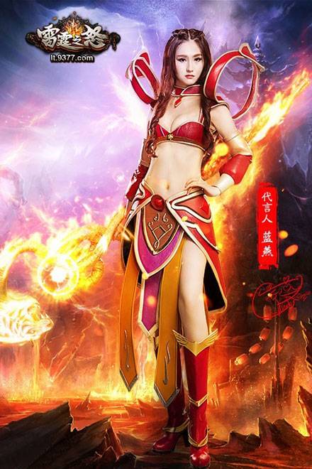 3D女神蓝燕《雷霆之怒》代言COS（3）