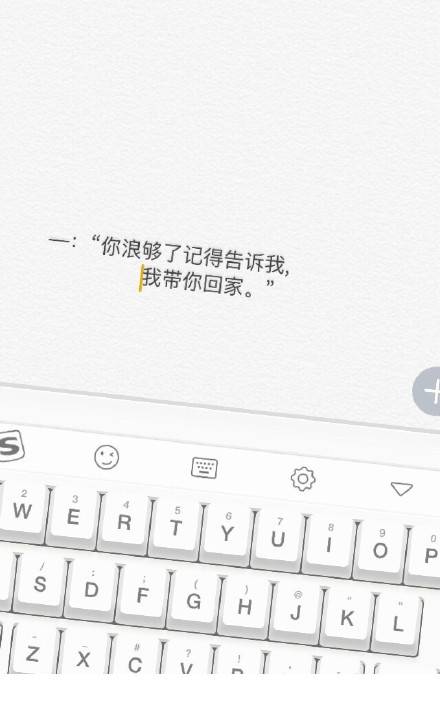 陪伴告白的爱情小清新纯文字图片