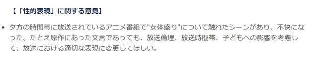 《观众投诉名侦探柯南》女体盛比杀人情节更令人难以容忍？ - 图片3