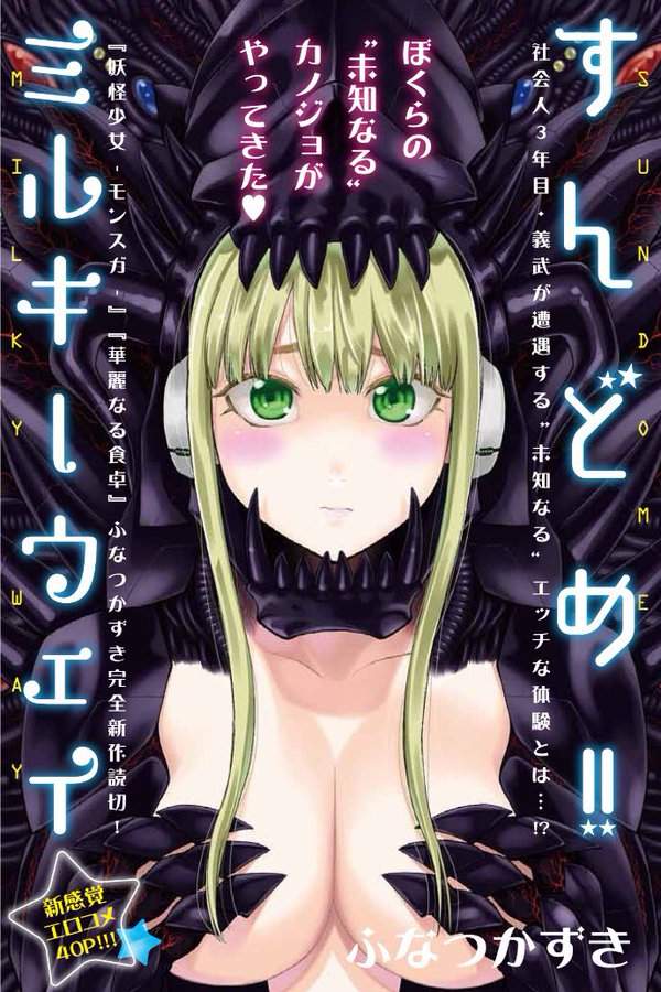 《永远不可能达阵的H漫画？》关键时刻却让人失去干劲…… - 图片1